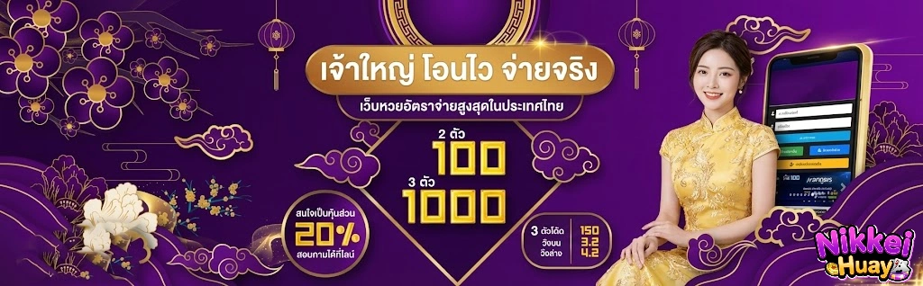 นิ เค อิ หวย หุ้น
