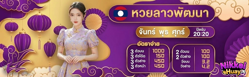 นิ เค อิ หวย หุ้น